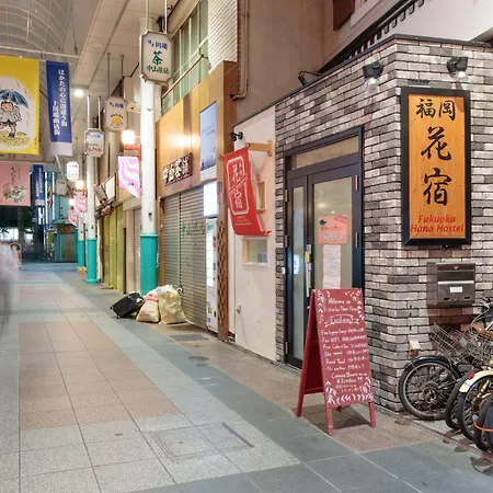 Fukuoka Hana Hostel-2